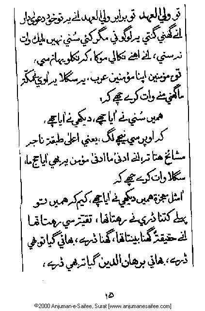 Iqtebasaat Nooraniyah - Waaz 7 (Ashara H. 1421, Surat) -- Page 15!