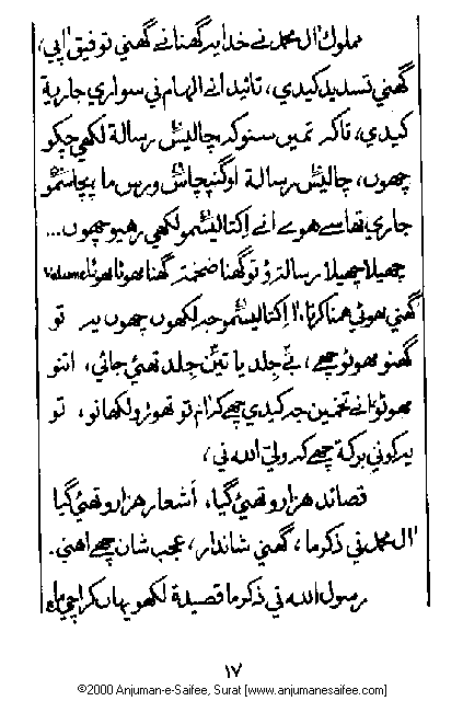Iqtebasaat Nooraniyah - Waaz 7 (Ashara H. 1421, Surat) -- Page 17!