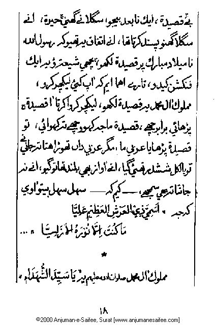 Iqtebasaat Nooraniyah - Waaz 7 (Ashara H. 1421, Surat) -- Page
 18!