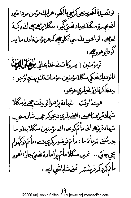 Iqtebasaat Nooraniyah - Waaz 7 (Ashara H. 1421, Surat) -- Page 19!