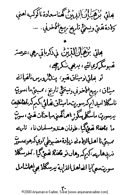Iqtebasaat Nooraniyah - Waaz 7 (Ashara H. 1421, Surat) -- Page 20!