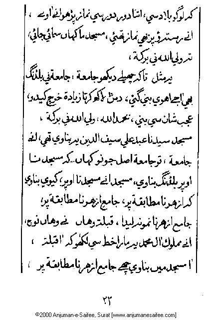 Iqtebasaat Nooraniyah - Waaz 7 (Ashara H. 1421, Surat) -- Page 22!
