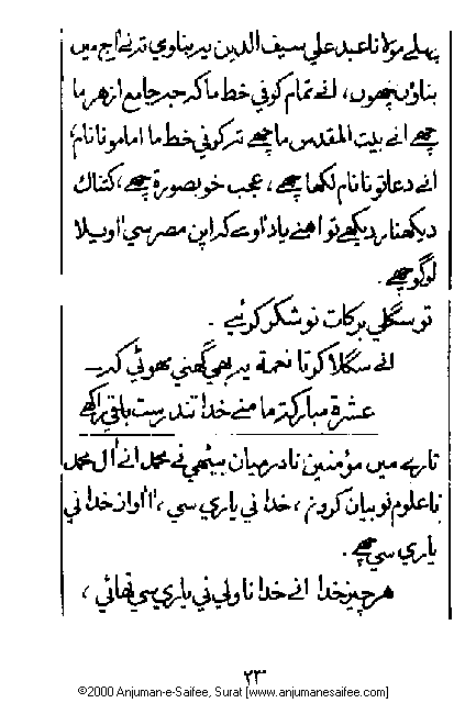 Iqtebasaat Nooraniyah - Waaz 7 (Ashara H. 1421, Surat) -- Page 23!