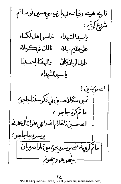 Iqtebasaat Nooraniyah - Waaz 7 (Ashara H. 1421, Surat) -- Page 24!