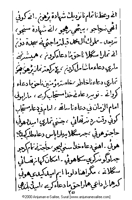 Iqtebasaat Nooraniyah - Waaz 7 (Ashara H. 1421, Surat) -- Page 25!