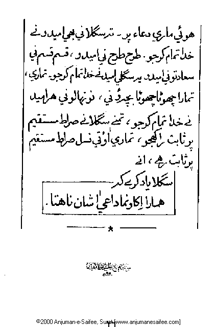 Iqtebasaat Nooraniyah - Waaz 7 (Ashara H. 1421, Surat) -- Page 26!