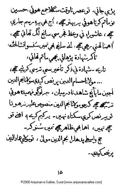 Iqtebasaat Nooraniyah - Ashoora (Ashara H. 1421, Surat) -- Page 15!