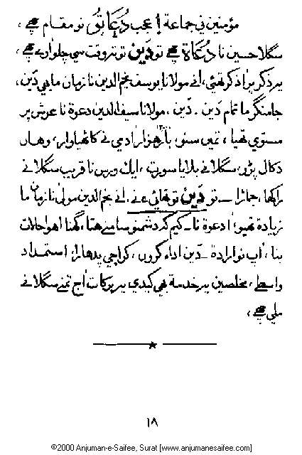 Iqtebasaat Nooraniyah - Ashoora (Ashara H. 1421, Surat) -- Page 18!